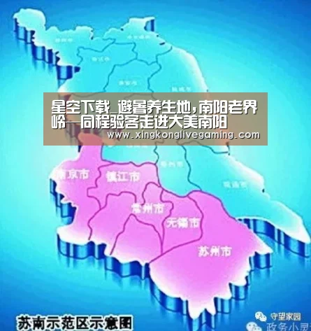 星空下载_避暑养生地,南阳老界岭—同程验客走进大美南阳